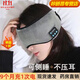 睡眠耳機睡覺(jué)專(zhuān)用不入耳側臥  藍牙音樂(lè )眼罩充電無(wú)線(xiàn)長(cháng)途旅行遮光 黑色【強勁隔音】HLFL環(huán)繞9D+待199天 科技耳罩眼罩二合
