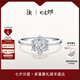 DR求婚鉆戒鉑金JUSTYOU恒星定制六芒星鉆結(jié)婚戒指女七夕禮物 TOP*圓鉆18分F色VS1-【限量現(xiàn)貨閃發(fā)】