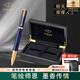 派克（PARKER）簽字筆新款卓爾精英精致特別款寶珠筆收藏紀(jì)念 男女商務(wù)禮品高端輕奢禮品高檔木盒畢業(yè)紀(jì)念禮物 精英精致藍金夾寶珠筆高端木盒