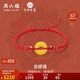 周六福九華山聯(lián)名吉順福黃金轉運珠手繩男女款定價(jià)A1714666 約1.06g 
