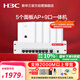 華三（H3C）全屋wifi6路由器千兆雙頻3000M 企業(yè)無(wú)線AP面板 ac+ap1拖5套裝AP3000L-U*5+AC1109L-P-U