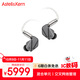 艾利和（Iriver）Astell&Kern AK ZERO2 四合一混合驅動(dòng)入耳式耳塞耳機 HIFI音樂(lè )耳機 深銀色