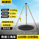 文舉 救援三腳架 JSJ-S加厚1200磅20米 1套 高強(qiáng)度鋁合金 消防應(yīng)急救生三角架 有限空間作業(yè) 井下污水處理