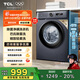 TCL 8公斤L(fēng)130全自動(dòng)滾筒小型洗衣機出租房用 巴氏除菌洗凈比1.06 節能省電15分鐘快洗 家用健康洗護 極地藍 G80L130-B