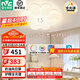 雷士（NVC）LED臥室護(hù)眼吸頂燈奶油風(fēng)全光譜燈具智能遙控三色向日葵兒童燈 48W 【向日葵】Ra98顯指 三段調(diào)光