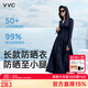 VVC防曬衣女防紫外線(xiàn)透氣防曬服加長(cháng)全身防曬涼感出游外套 時(shí)尚黑