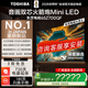 東芝（TOSHIBA）電視 Z700QF deepseek AI 4K超高清 火箭炮音響 智能平板電視機 以舊換新 家電國家補貼 65英寸 65Z700QF