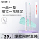 花洛莉亞（FLORTTE）面包小熊和我系列可暈染雙頭眼線(xiàn)膠筆防水防汗持久05#薄荷小熊