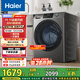 海爾（Haier）滾筒洗衣機全自動(dòng)洗烘一體帶烘干12公斤家用家電國家補貼 內衣洗一級能效以舊換新 京東自營(yíng)50DS 