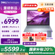 戴爾（DELL）【國家補貼】25新品靈越16PLUS 升級款DB16250AI第二代酷睿Ultra7處理器2.5K120Hz筆記本電腦EVO 第二代U5 16G 1T 2.5K丨16英寸