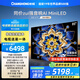 長(zhǎng)虹電視85D6H Mini 85英寸【送裝一體 伸縮掛架版】AI TV純平全嵌MiniLED液晶平板電視機(jī) 國(guó)家補(bǔ)貼20%