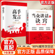 【京倉直配】高手發(fā)言 當眾講話(huà)的訣竅 登臺演講 當眾講話(huà) 當眾講話(huà)的訣竅+高手發(fā)言【爆款2冊】 正版