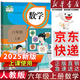 【新華書(shū)店正版】適用2025六年級(jí)上冊(cè)數(shù)學(xué)書(shū)人教版 小學(xué)6六年級(jí)數(shù)學(xué)上冊(cè)課本教材教科書(shū) 新版數(shù)學(xué)6六上數(shù)學(xué)書(shū)課本 人民教育出版社 六年級(jí)上冊(cè)數(shù)學(xué)