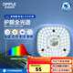 歐普（OPPLE） led吸頂燈改造 燈板 燈帶燈條LED圓形節(jié)能燈珠燈泡貼片光源 【心圓】36瓦-白光全光譜
