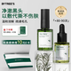 柏翠絲茶樹去黑頭導(dǎo)出液套盒 液體鼻貼收縮毛孔精華舒緩袪痘黑白頭