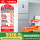 西門(mén)子（SIEMENS）306升風(fēng)冷無(wú)霜三門(mén)家用冰箱 家電國家補貼以舊換新 三開(kāi)門(mén) 大容量 鎖水保鮮 雙效過(guò)濾 KG32HA26EC