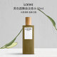 羅意威（LOEWE）黑色圓舞曲淡香水50ml木質(zhì)東方調禮物自營(yíng)