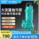 新界污水泵家用工用排污220V6方16米水雨水地下室污水提升泵潛污泵