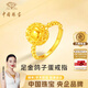 中國(guó)珠寶 SINO GEM鴿子蛋黃金戒指女士純足金素圈指環(huán)生日結(jié)婚紀(jì)念日禮物送女友老婆 足金鴿子蛋戒指+品牌禮盒 金重約4.3g