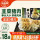 必品閣（bibigo）餃皇 韭菜豬肉390g/包 單只65g大煎餃 廣式早餐大餃子 山姆同款