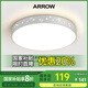 ARROW箭牌 臥室燈客廳燈具吸頂燈具套餐餐廳燈陽臺中山 52W 【光遇】三色圓形高顯適20平