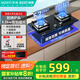 百得（BEST）華帝出品燃氣灶天然氣煤氣灶具 5.2KW可調底盤(pán) 鋁爐頭臺式嵌入式灶 JZT-QE35【國家補貼20%】