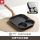 雙立人（ZWILLING）2025新款日本三合一早餐鍋麥飯石不粘鍋平底家用雞蛋漢堡鍋煎鍋煎 【燃氣款-加高手柄】三合一早餐a 100cm