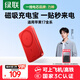 綠聯(lián)易烊千璽同款【3C認(rèn)證可上飛機(jī)】20W磁吸充電寶兼容MagSafe無(wú)線10000mAh移動(dòng)電源適用蘋果17/華為