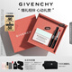 紀(jì)梵希（Givenchy）G細(xì)管口紅唇膏P227+水漾面霜禮盒化妝品護(hù)膚品套裝中秋禮物送女生