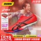 亞瑟士鄧信銳10秒06  田徑精英Asics Metaspeed SP 2男女碳板短跑釘鞋 Asics SP 2/1093A234-600 42.5