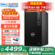 戴爾（DELL）OptiPlex7020MT 補貼20%酷睿i7電腦臺式主機商用整機全套 升級款HT11C 單主機含鍵鼠套裝 i7-12700 32G內存 1TB固態(tài)硬盤(pán)