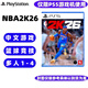 PlayStationPS5游戲軟件 全新盒裝 PS5通用光盤(pán) NBA2K26 籃球NBA26 歐美版中文