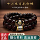 紅良緣玉化溏心老料菩提根手串雙圈2026馬年本命年十二生肖佛珠念珠男款 【虛空藏菩薩牛/虎】雙圈玉化溏心菩提 12mm