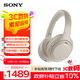 索尼（SONY）WH-1000XM4智能降噪無線藍牙耳機 頭戴式Hi-Res高解析度降噪立體聲耳麥 智能免摘對話高清通話 鉑金銀
