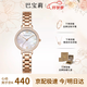 巴寶莉女士手表女生新款品牌2025女表小表盤(pán)輕奢小眾高級感生日禮物女生玫殼白貝面鋼帶（項鏈+手鐲+禮盒）