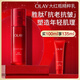 玉蘭油（OLAY）大紅瓶精粹乳100ml保濕抗皺緊致抗衰老女士護膚品生日禮物送女友