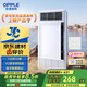 歐普（OPPLE）京東集采JC系列風暖浴霸S3 國家補貼抱抱暖變頻恒溫除菌浴霸 京耀