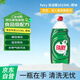 fairy 洗潔精原味 家用餐具清潔去油污果蔬凈洗滌靈  1015ML