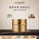 萊珀妮（La Prairie）金顏亮采潤養眼霜20ml護膚品禮盒滋養修護抗皺緊致舒緩生日禮物女