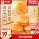 良品鋪子手撕面包2斤裝早餐小面包代餐休閑零食辦公室點(diǎn)心源頭直發(fā)