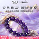YNO收藏級烏拉圭天然紫水晶冰種手串節日情侶送女友老婆生日禮物 7mm珠徑【天然紫水晶】