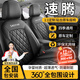 京車(chē)則18-26年新款大眾速騰座椅套全包座套超越卓越plus版專(zhuān)用坐墊座墊 幻影黑標準版【前后全包圍】 速騰汽車(chē)坐墊四季通用座套