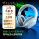 雷蛇（Razer） 梭魚X頭戴式游戲耳機耳麥帶麥克風電腦電競無線USB-Type C跨平臺兼容送男友禮物 梭魚X水銀【2.4G+藍牙雙模式】