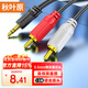 秋葉原（CHOSEAL）3.5mm轉雙蓮花頭音頻線(xiàn) 3.5轉一分二蓮花2RCA紅白公對公 電腦電視音響箱功放線(xiàn) 1.5米 QS3002T1D5