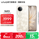 vivo S20 國家補(bǔ)貼 6500mAh輕薄長續(xù)航電池 7.19mm超薄直屏 京東方護(hù)眼屏 前后5000萬雙柔光拍照 手機(jī) 鳳羽金 12GB+256GB 官方標(biāo)配