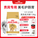 皇家狗糧 貴賓成犬狗糧 犬糧 小寵物型犬 PD30 全價(jià)犬糧10月-8歲7.5KG