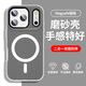 弘卓適用蘋(píng)果17promax手機殼iphone17promax保護套膚感磁吸果凍殼雙層液態(tài)硅膠防摔純色磨砂殼 暮云黑