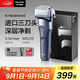 松下（Panasonic）新5系小閃電電動剃須刀往復(fù)式進口三刀頭Type-c刮胡刀生日禮物生日禮物送RM35藍【教師節(jié)禮物】