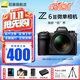 尼康（Nikon）【國行帶票】Z6 III Z63全畫(huà)幅微單相機 微單套機 單機 攝影攝像視頻無(wú)反相機數碼相機 運動(dòng)拍鳥(niǎo) Z6III 24-70 F/4S套機 官方標配【送膜+灃標座充+灃標電池】不要