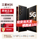 三星（SAMSUNG）心系天下W26 新品旗艦折疊屏5G手機【北京支持同城閃送】全網(wǎng)通全新正品未拆封未激活 2025年上市 玄曜黑 16GB+512GB全網(wǎng)通 官方標配